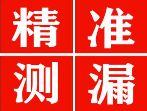 清流暖气管漏水都是什么原因造成的呢？